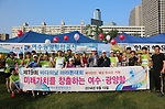 여수광양항만공사, 서울서 대국민 홍보캠페인(바다의날 마라톤대회) 관련된 이미지 입니다