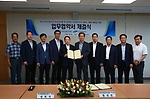 여수광양항만공사-한국산업단지공단 업무 협약서 체결식 - 1