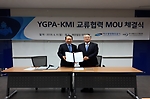 여수광양항만공사-한국해양수산개발원 MOU 체결 - 1
