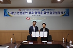 여수광양항만공사-한국동서발전 재난안전 업무협약 체결 1
