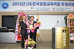 이상조 사장께서 한국경영교육학회 주최 추계국제학술대회에서 최고경영자상을 수상하는 모습