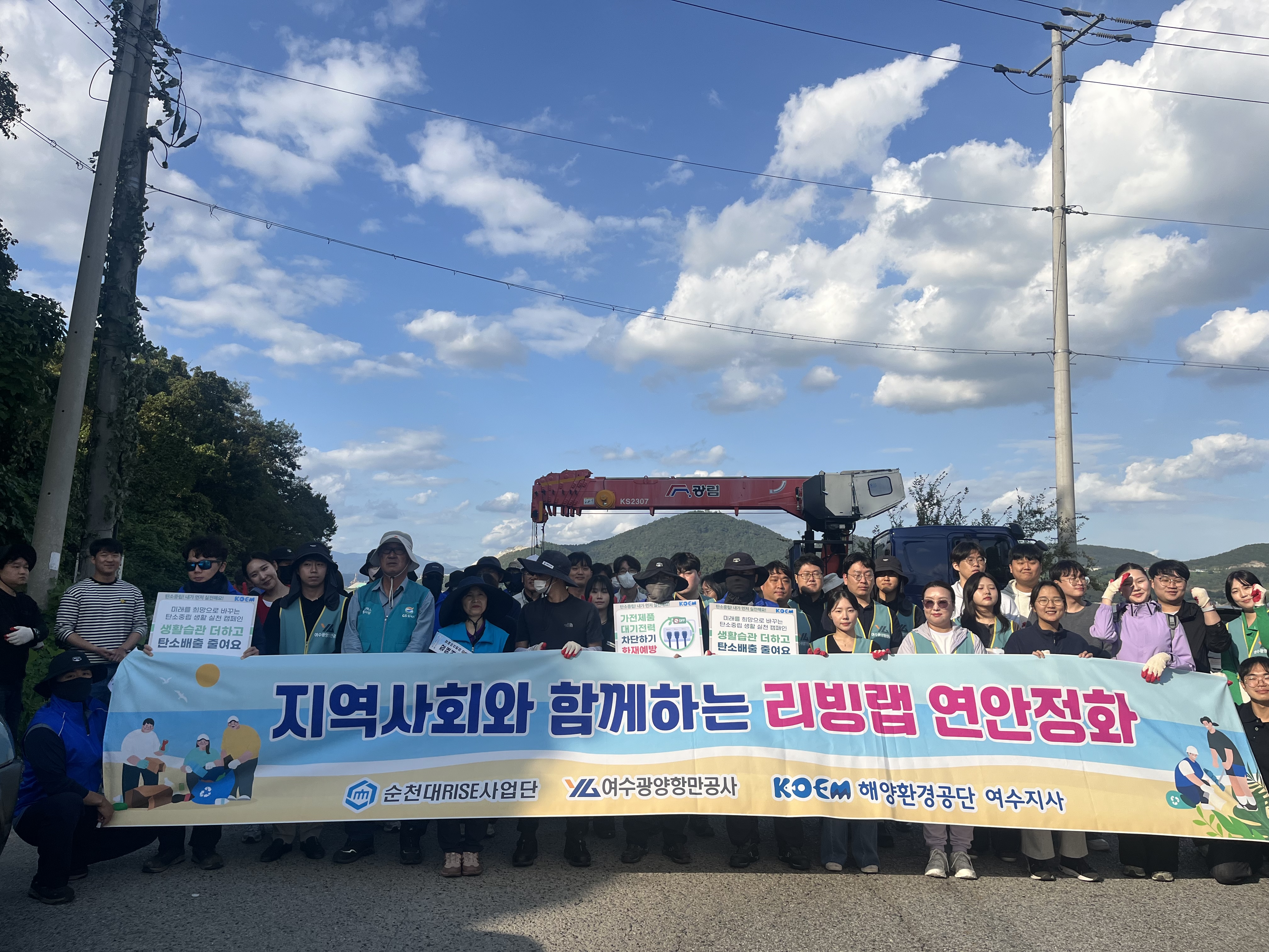 여수광양항만공사, 지역과 함께하는 연안정화로 해양환경 개선 앞장 1