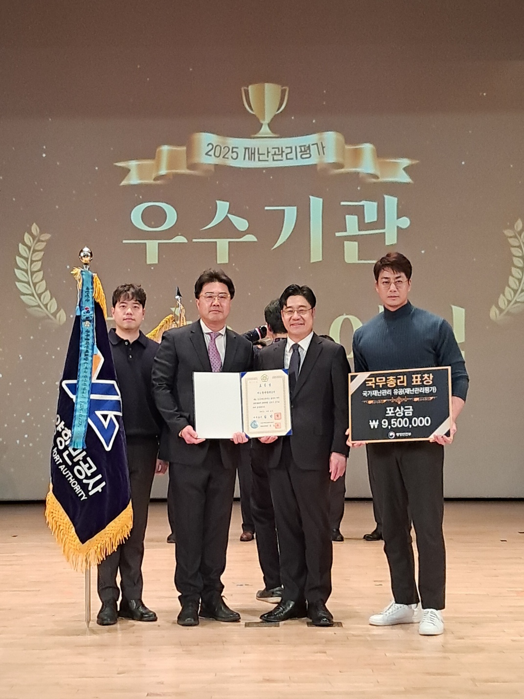 여수광양항만공사, 재난안전 분야 ‘최고’ 증명, 평가·훈련·포상 모두 석권 1