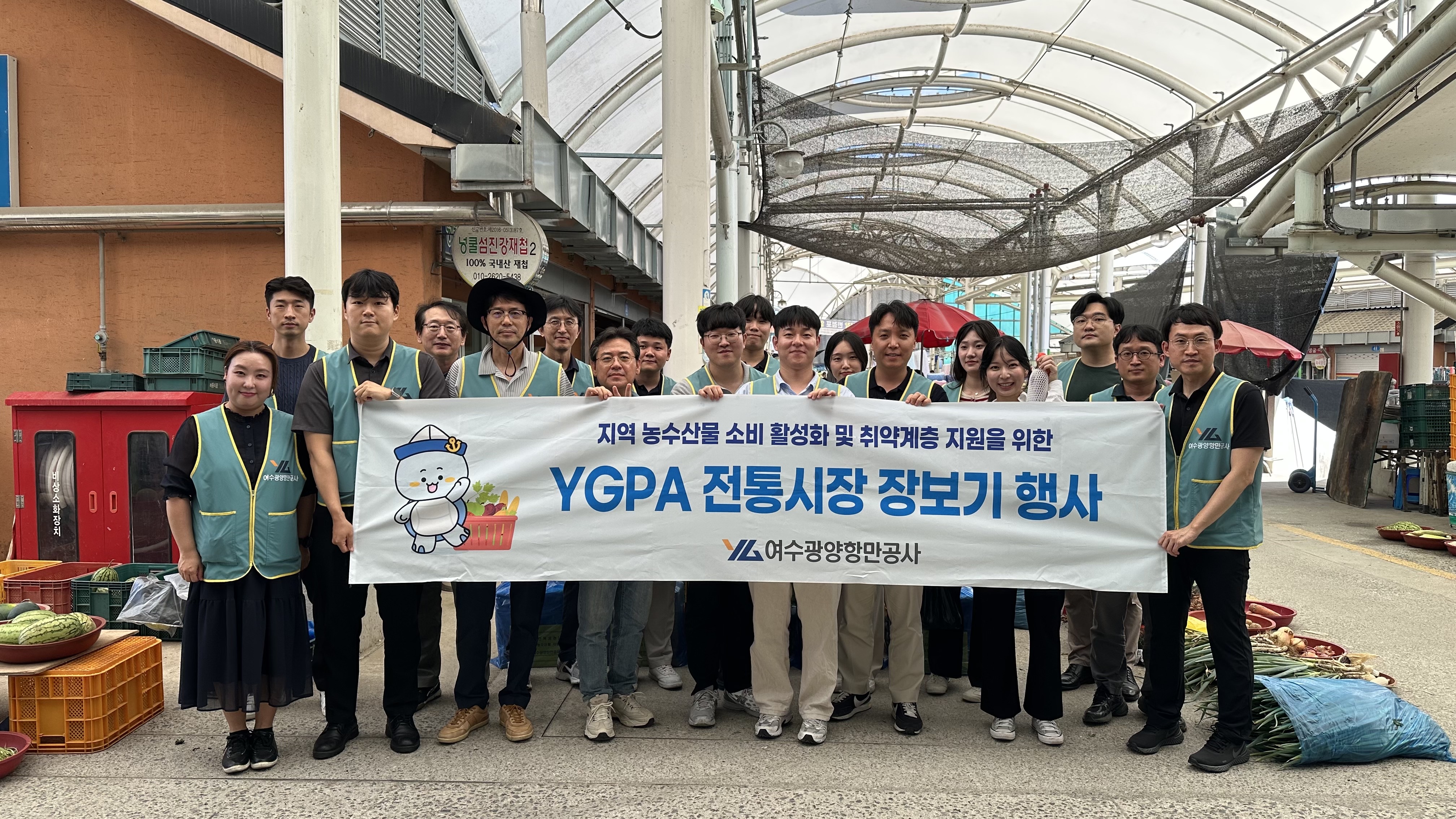 여수광양항만공사, 여름맞이 전통시장 장보기 행사로 지역상생 실천 2