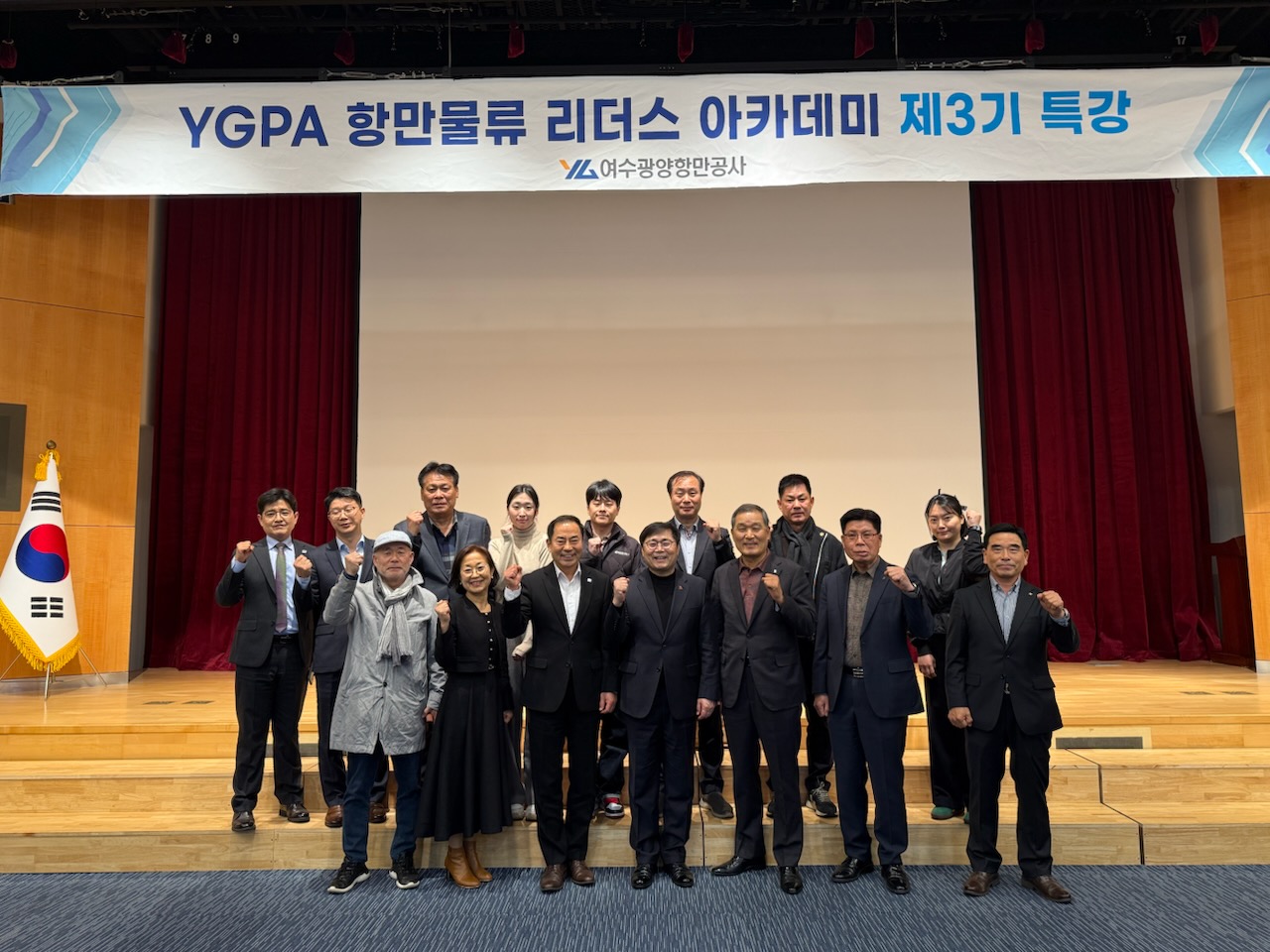 여수광양항만공사, 제3기 리더스 아카데미 9회차 특강 진행 1