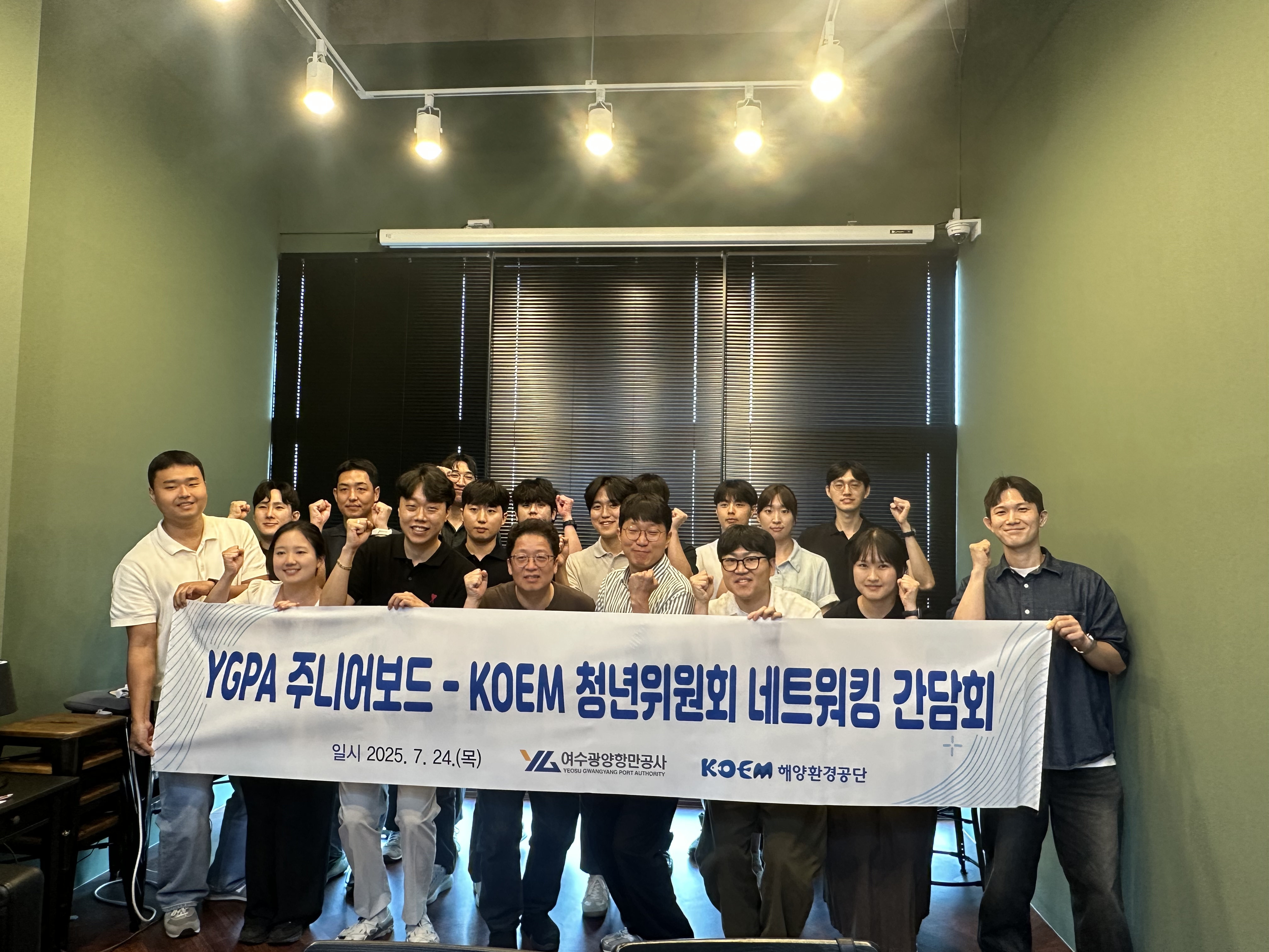 YGPA 주니어보드·KOEM 청년위원회 간 네트워킹을 통해 MZ 주도의 조직문화 개선 앞장 1