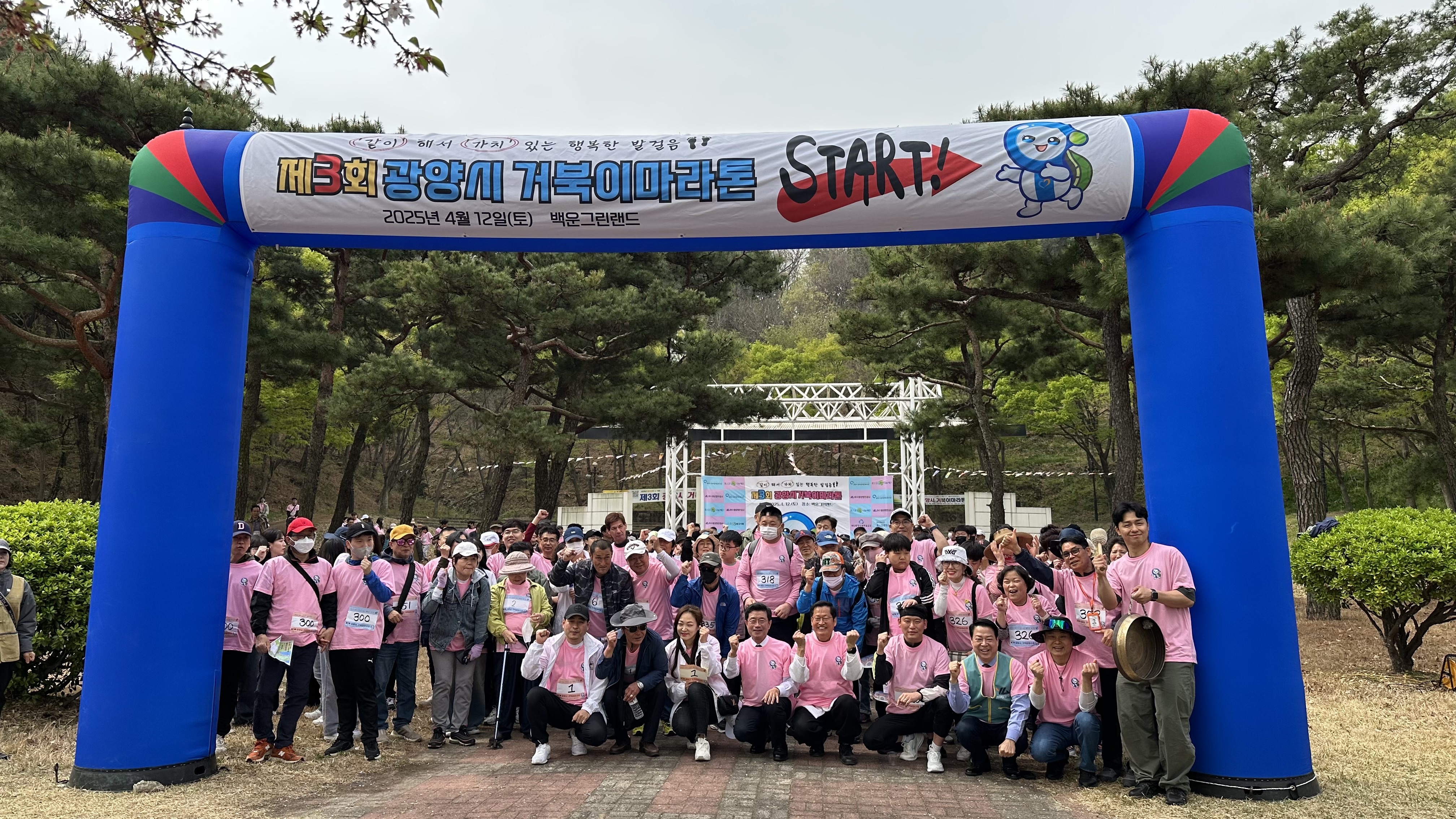 여수광양항만공사, 제3회 광양시 거북이 마라톤 참여, 지역 장애인과 따뜻한 동행 1