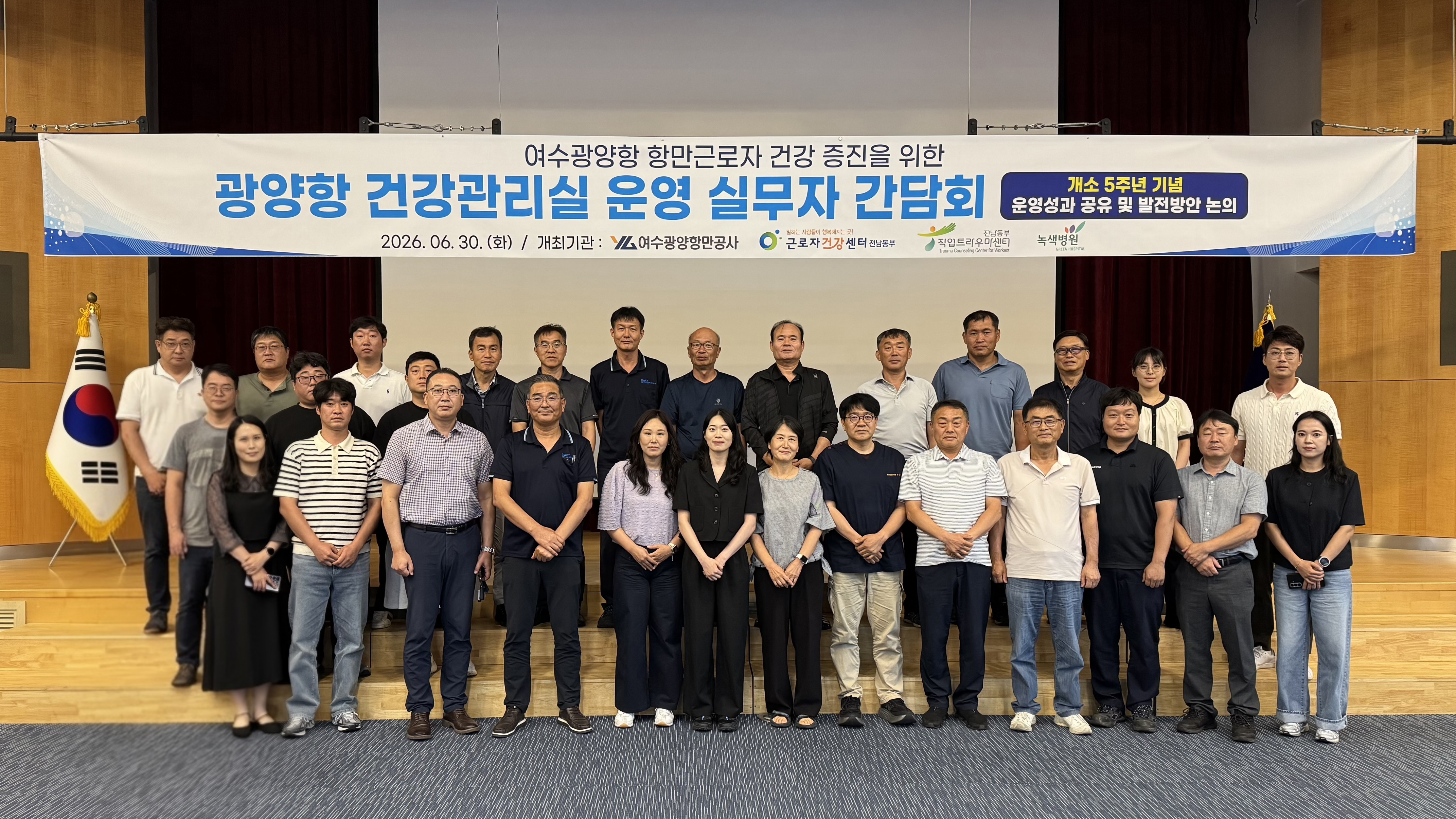 항만근로자 건강 증진을 위한 “광양항 건강관리실 운영 실무자 간담회”성료 1